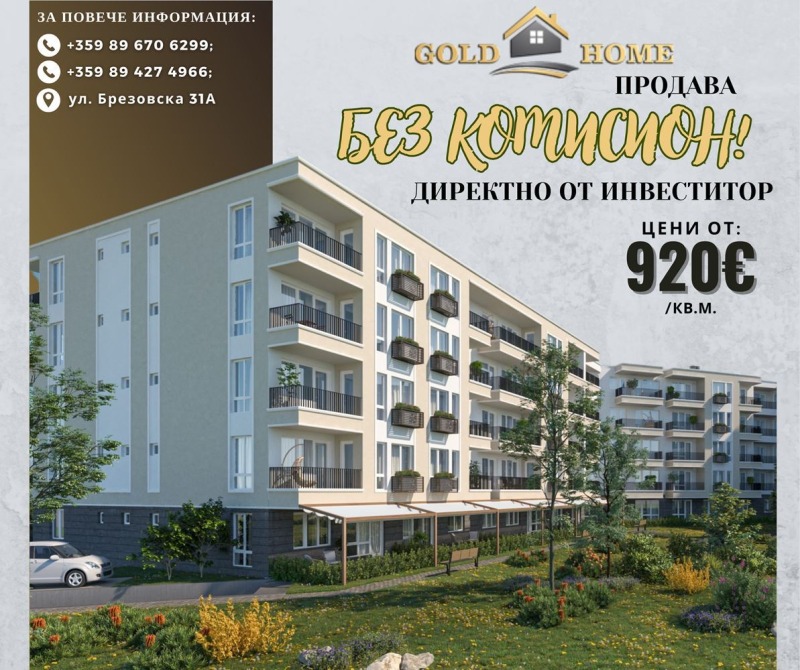 Продава 2-СТАЕН, гр. Пловдив, Христо Смирненски, снимка 1 - Aпартаменти - 48537385