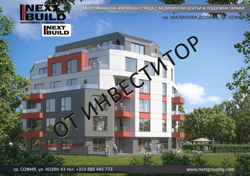 Till salu  2 sovrum Sofia , Malinova dolina , 98 kvm | 45804188 - bild [2]