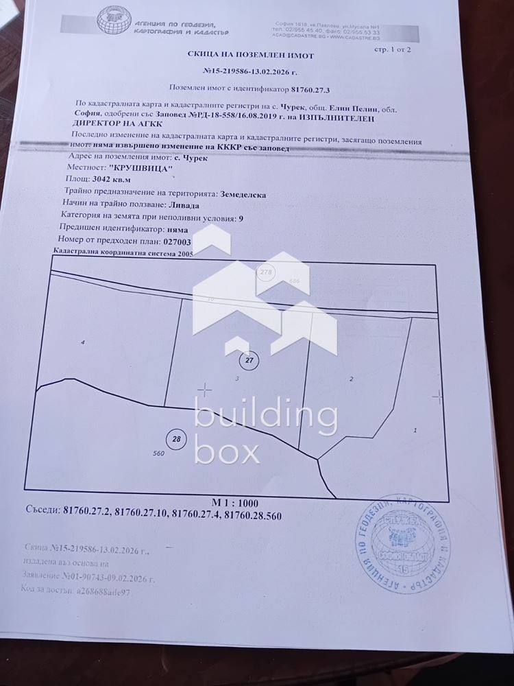 Продава ПАРЦЕЛ, с. Чурек, област София област, снимка 2 - Парцели - 53911059