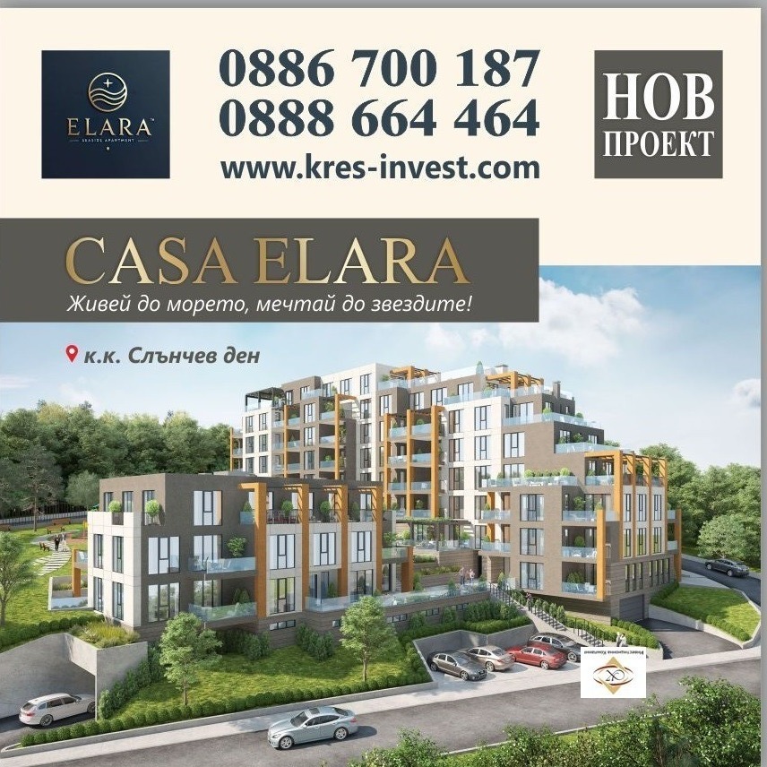 Продава 1-СТАЕН, гр. Варна, к.к. Слънчев ден, снимка 2 - Апартаменти - 49302863
