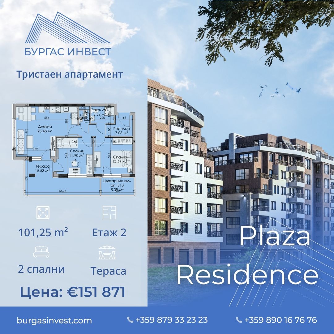 Продава 3-СТАЕН, гр. Бургас, област Бургас