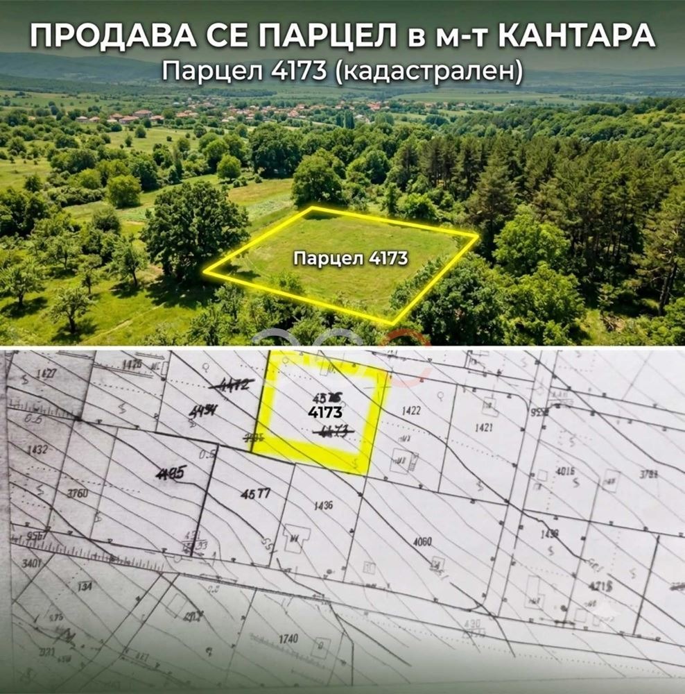 Продава ПАРЦЕЛ, гр. Варна, м-т Кантара