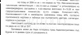 Продава ПАРЦЕЛ, с. Тънково, област Бургас, снимка 3