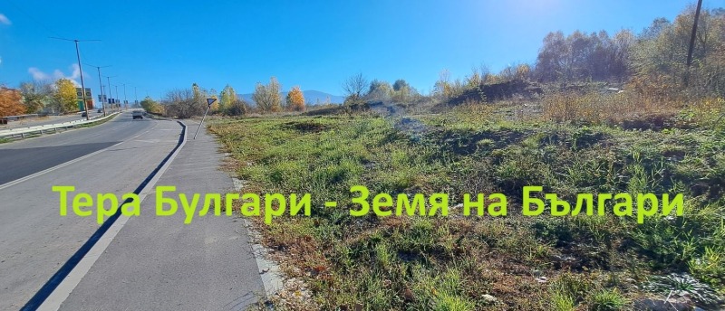 Продава ПАРЦЕЛ в град Перник, Куциян - 81304 кв.м / 3 658 185 € » 7 154 787.97 лв., ТЕРРА БУЛГАРИ-ЗЕМЯ НА БЪЛГАРИ