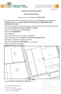 Продава ПАРЦЕЛ, гр. Пловдив, Индустриална зона - Изток, снимка 10