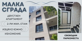 1 bedroom Proslav, Plovdiv