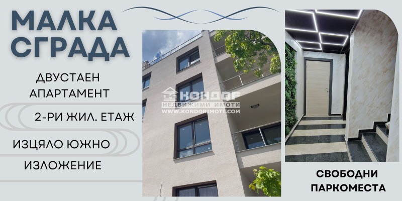 Te koop  1 slaapkamer Plovdiv , Proslav , 60 m² | 17471536