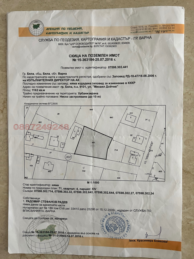 Til salgs  Plott region Varna , Bjala , 1162 kvm | 42208411