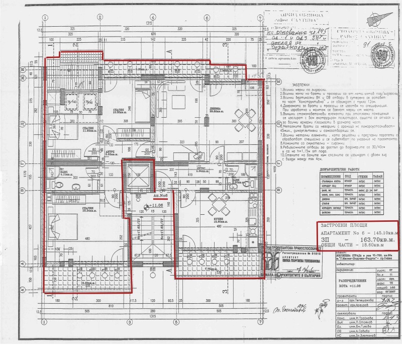 Продава 4-СТАЕН, гр. София, Редута, снимка 3 - Апартаменти - 52773620