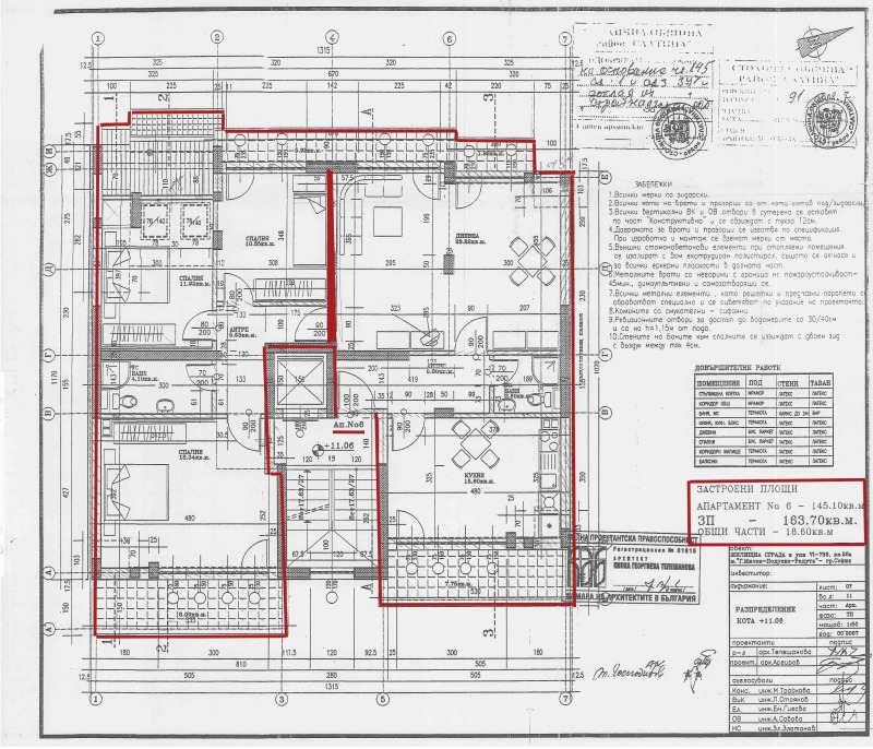 Продава 4-СТАЕН, гр. София, Редута, снимка 14 - Апартаменти - 52773620