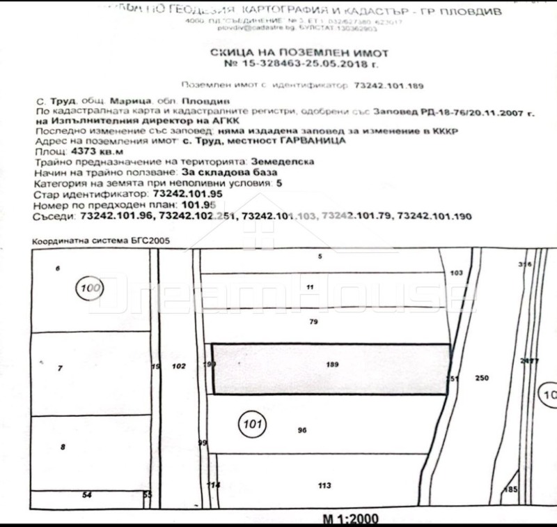 Продава ПАРЦЕЛ, с. Труд, област Пловдив, снимка 1 - Парцели - 48604888