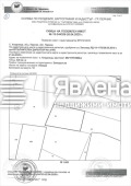 Продава ПАРЦЕЛ, с. Кладница, област Перник, снимка 1