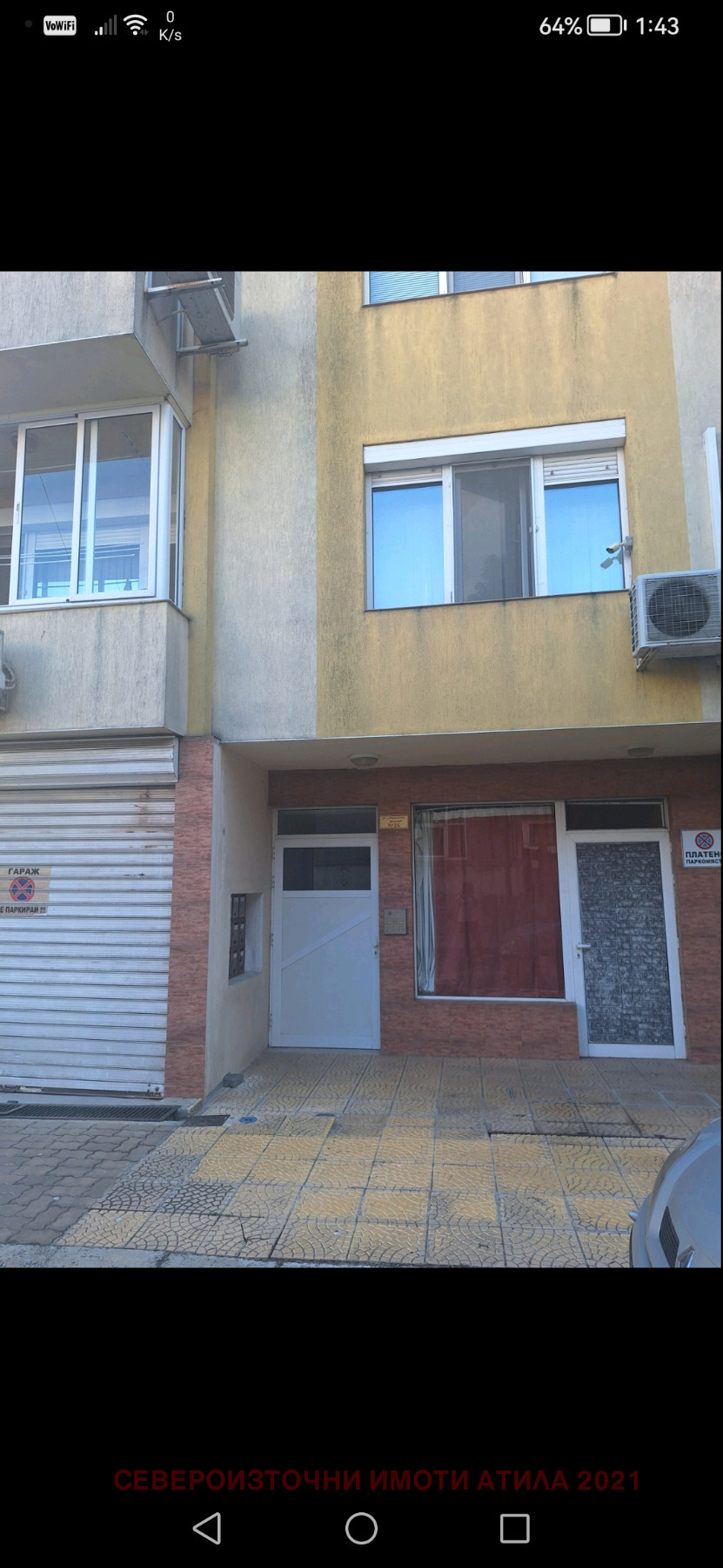 ������� ���������� | Imot.bg � ����������� 3