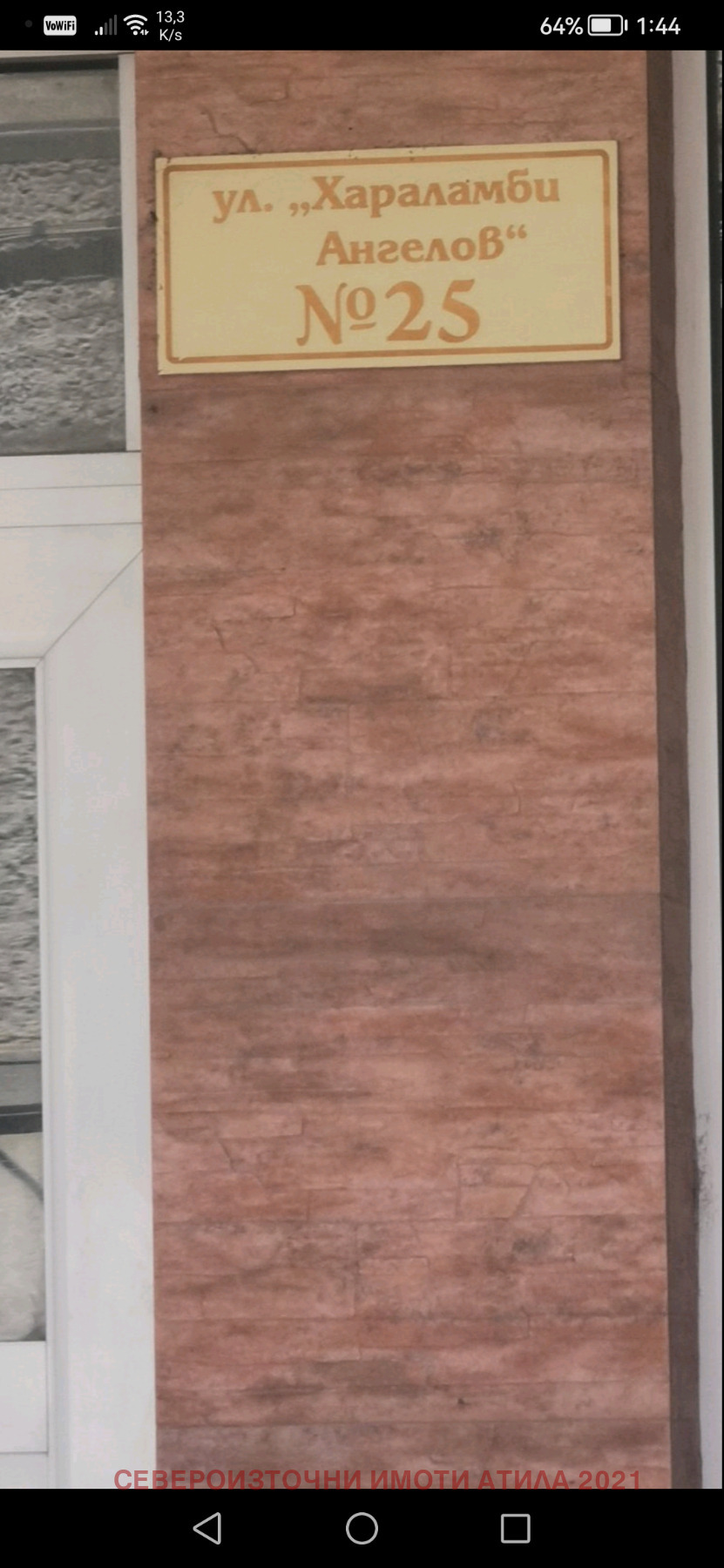 ������� ���������� | Imot.bg � ����������� 2