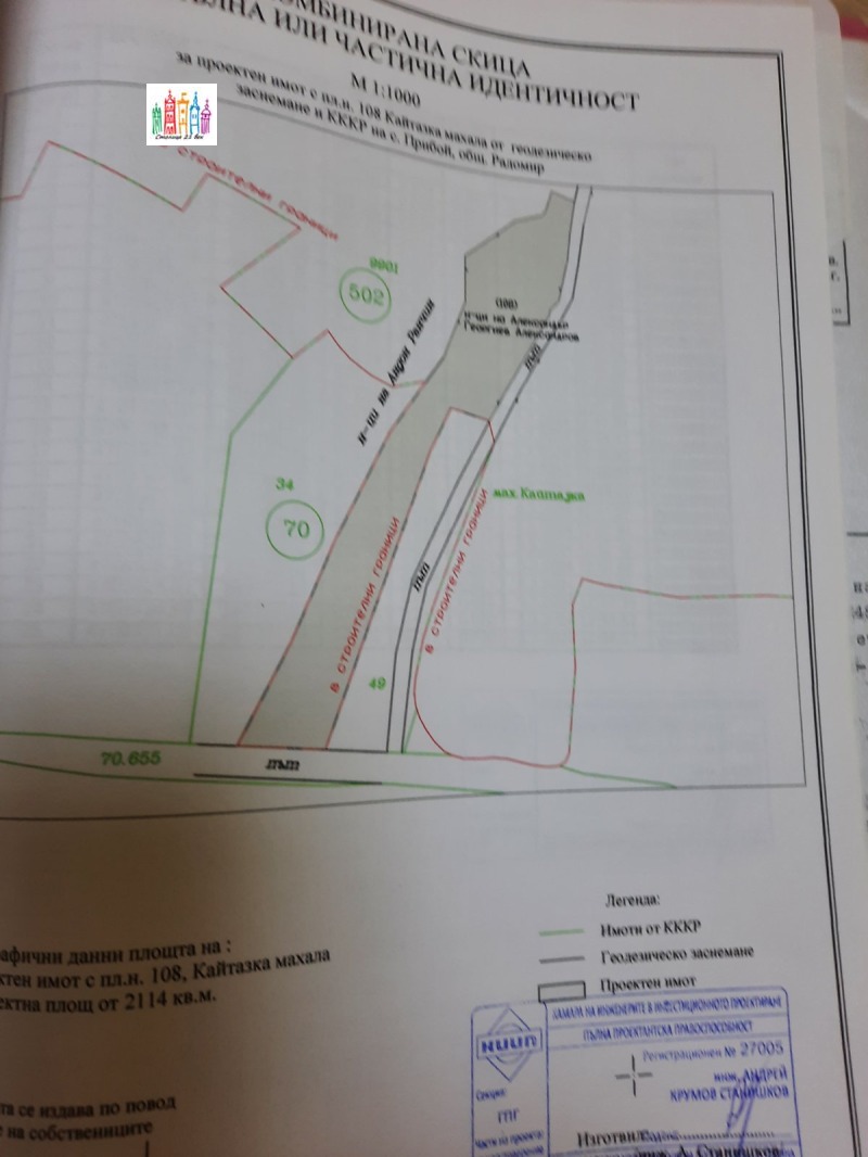 Продава ПАРЦЕЛ, с. Прибой, област Перник, снимка 12 - Парцели - 52291521