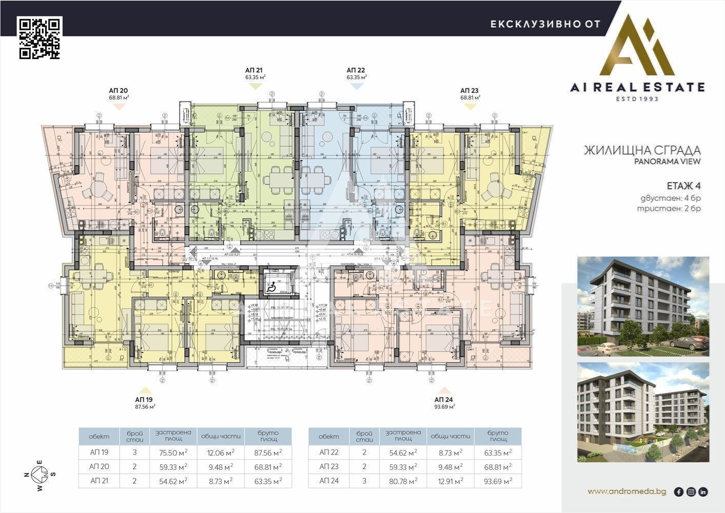 Продава 3-СТАЕН, гр. Плевен, Дружба 2, снимка 2 - Апартаменти - 54304654