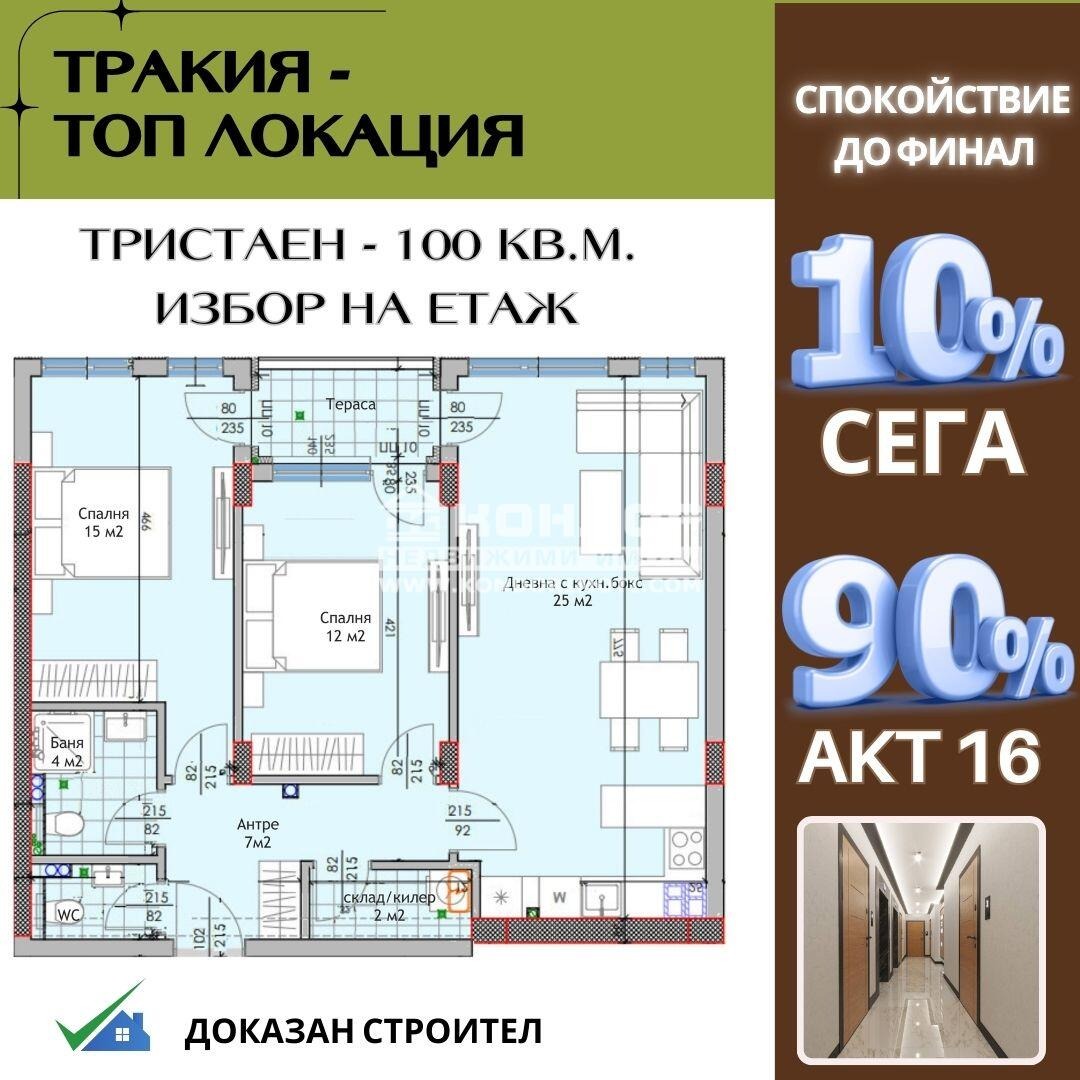 ������� 3-����� | Imot.bg � ����������� 1