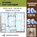 Продава 3-СТАЕН, гр. Пловдив, Тракия, снимка 1