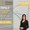 Продава ПАРЦЕЛ, с. Свобода, област Стара Загора, снимка 1
