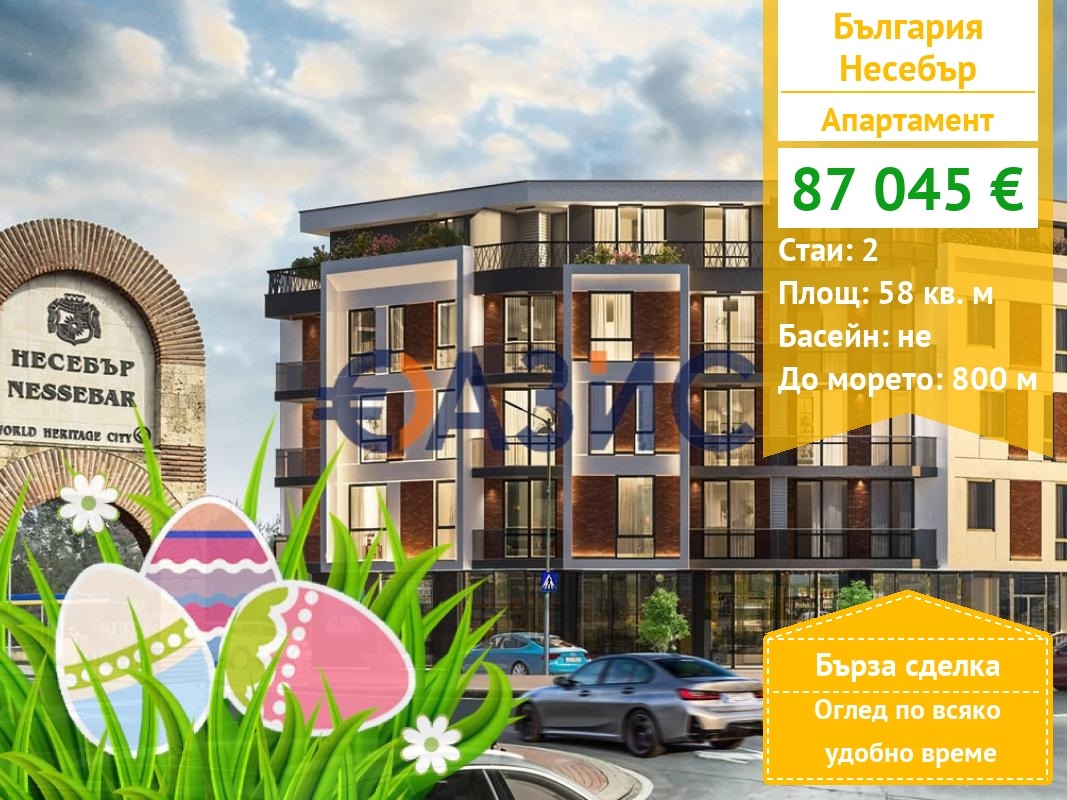 ������� 2-����� | Imot.bg � ����������� 1