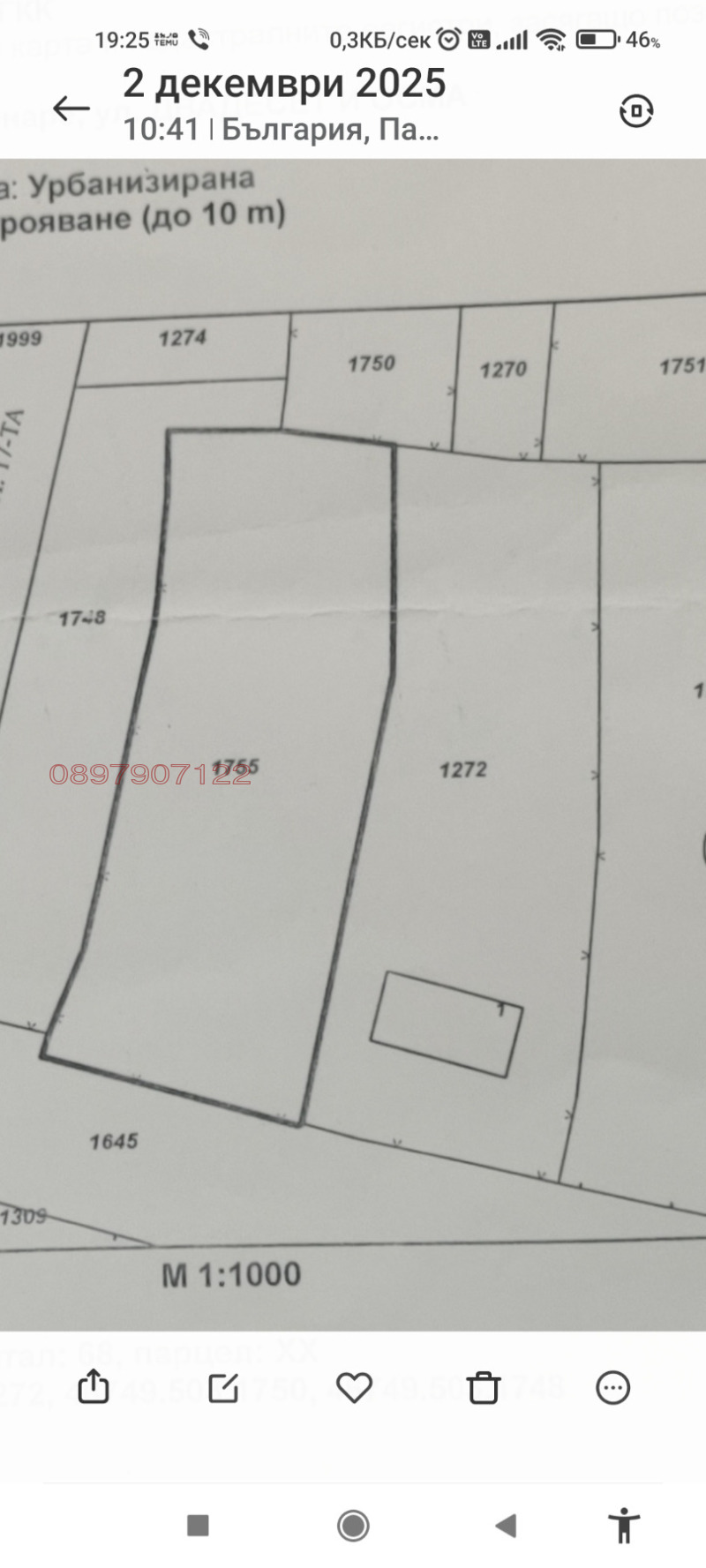 Продава ПАРЦЕЛ, с. Мало Конаре, област Пазарджик