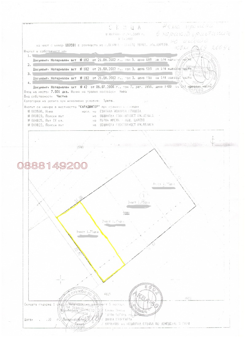 Продава ЗЕМЕДЕЛСКА ЗЕМЯ, гр. Царево, област Бургас, снимка 3 - Земеделска земя - 53517044