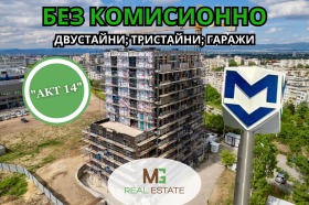 Продажба на тристайни апартаменти в град София — страница 5 - изображение 13 