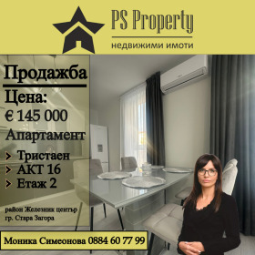 2 bedroom Zheleznik - tsentar, Stara Zagora 1