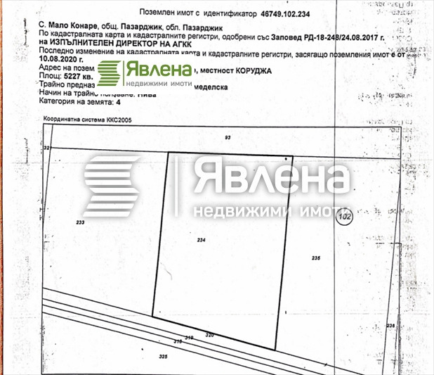 Продава  Парцел област Пазарджик , с. Мало Конаре , 9254 кв.м | 55446953 - изображение [3]