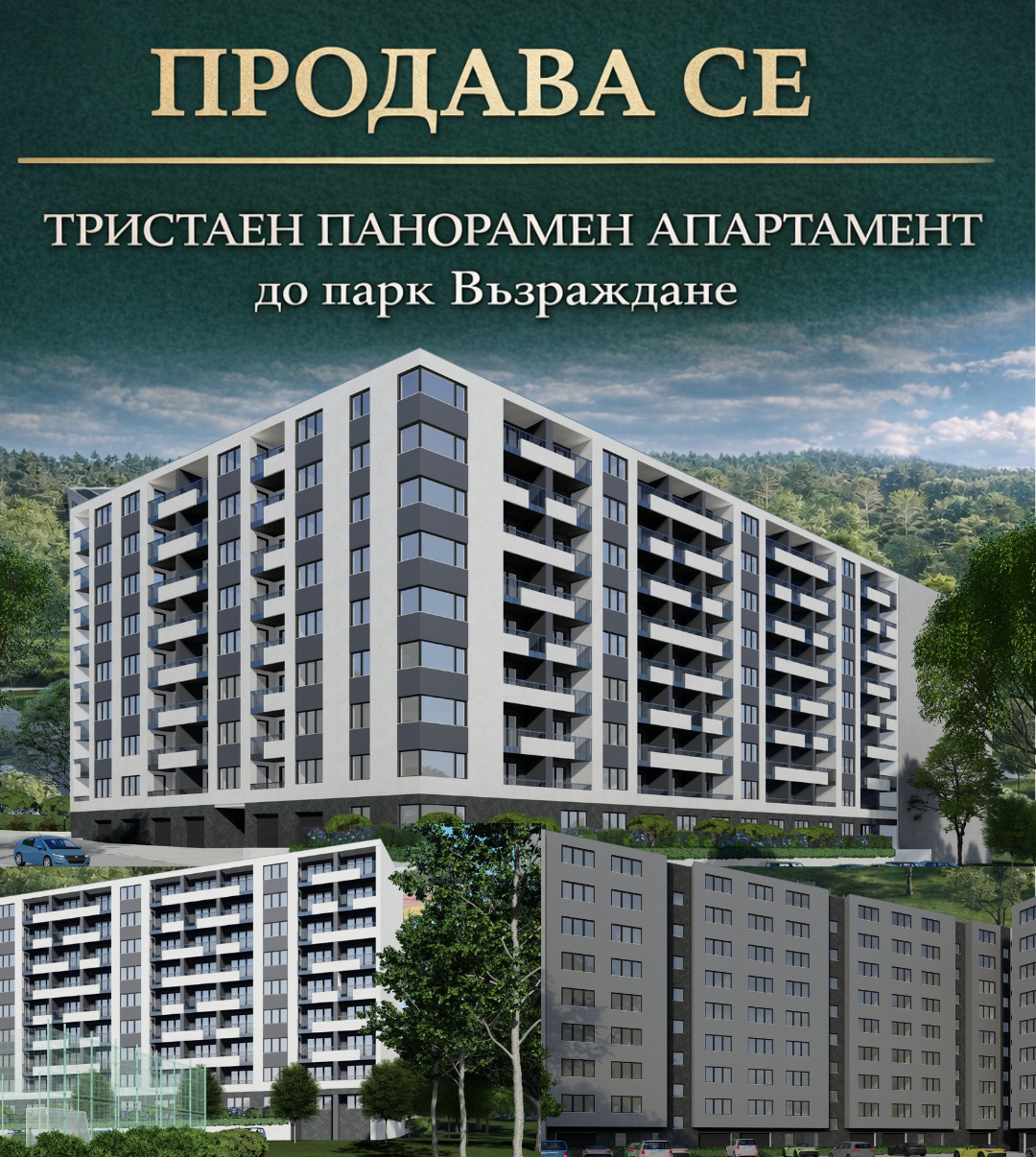 ������� 3-����� | Imot.bg � ����������� 1