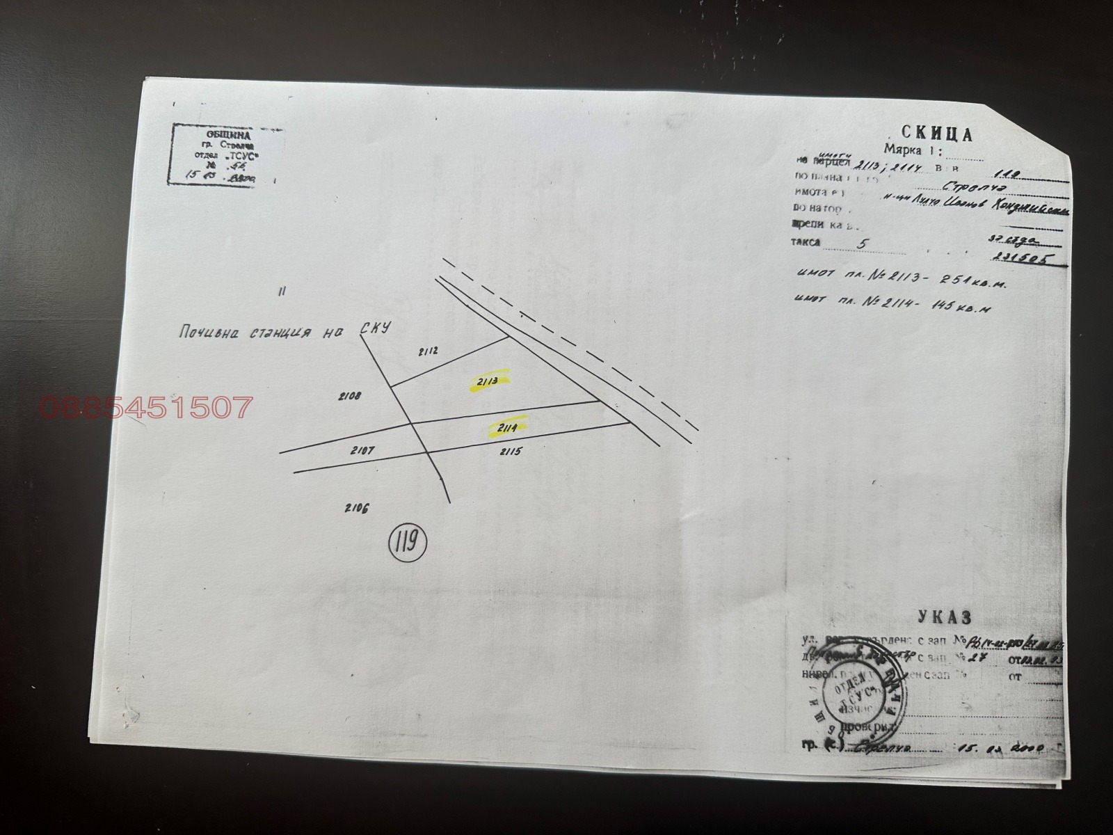 ������� ���������� ���� | Imot.bg � ����������� 2