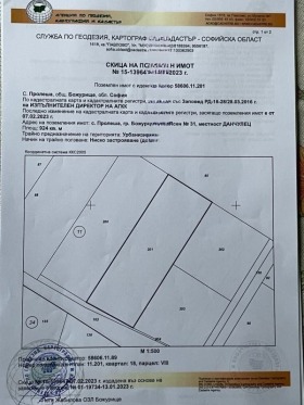 Продажба на имоти в гр. Божурище, област София — страница 7 - изображение 12 