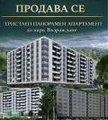Продава 3-СТАЕН, гр. Варна, Възраждане 4, снимка 1