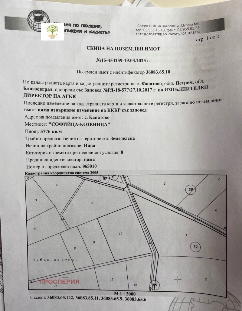 À venda  Terra região Blagoevgrad , Petritch , 17 tudo bem | 34650580 - imagem [5]
