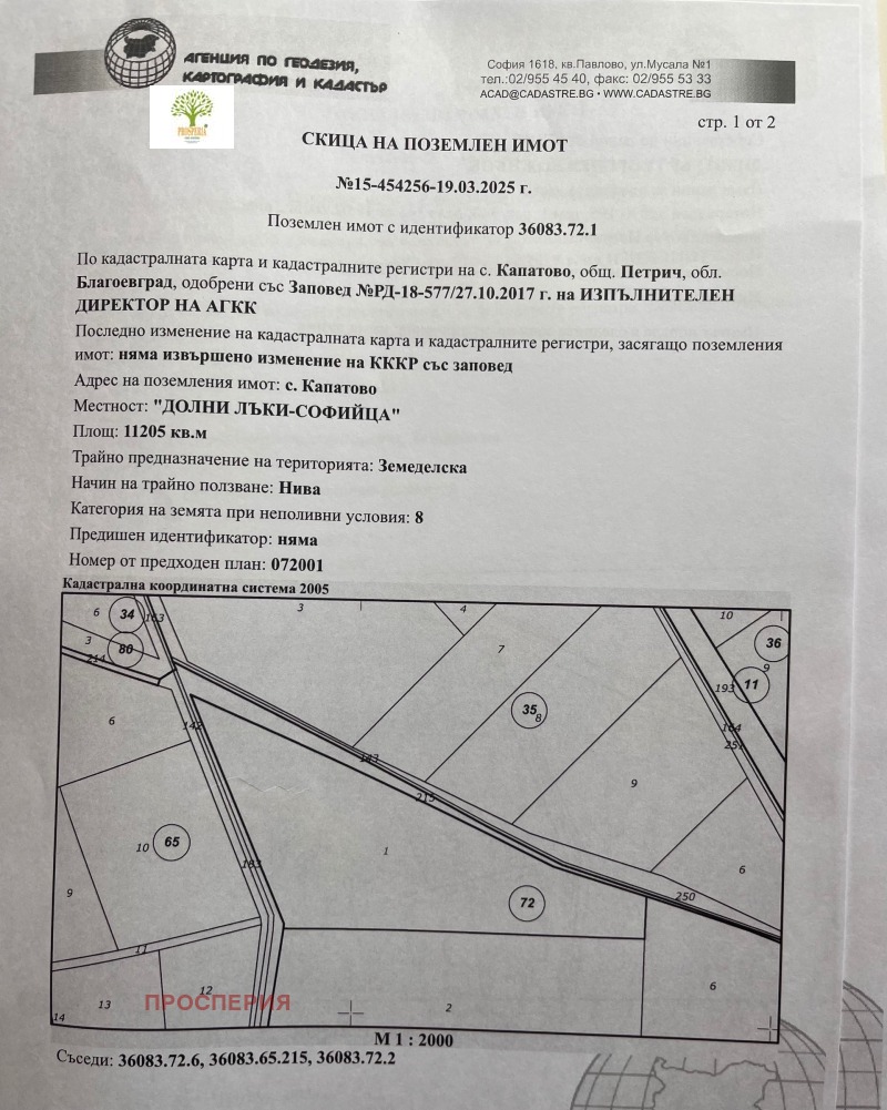 À venda  Terra região Blagoevgrad , Petritch , 17 tudo bem | 34650580 - imagem [4]