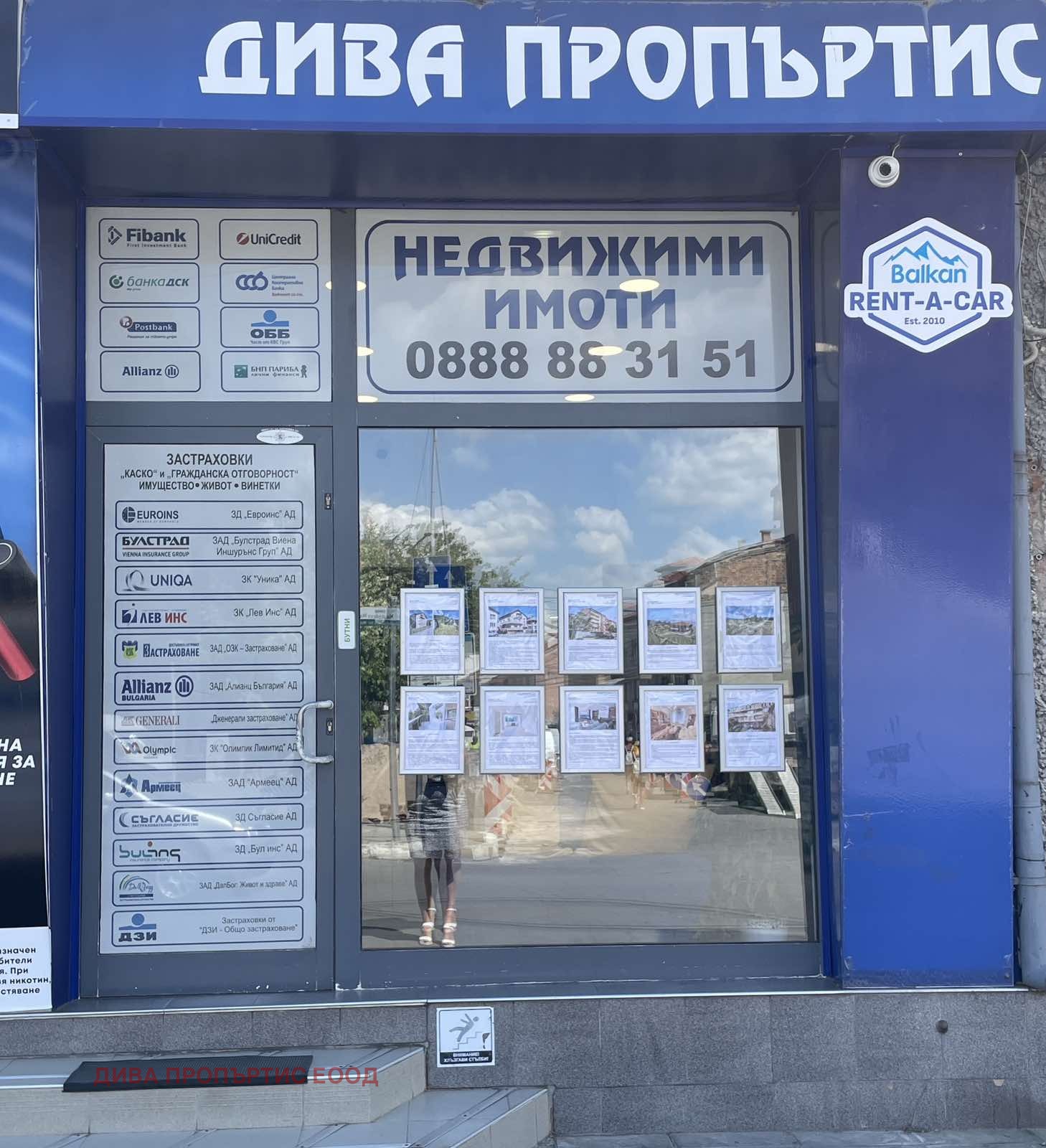 Продава ЕТАЖ ОТ КЪЩА, гр. Самоков, област София област