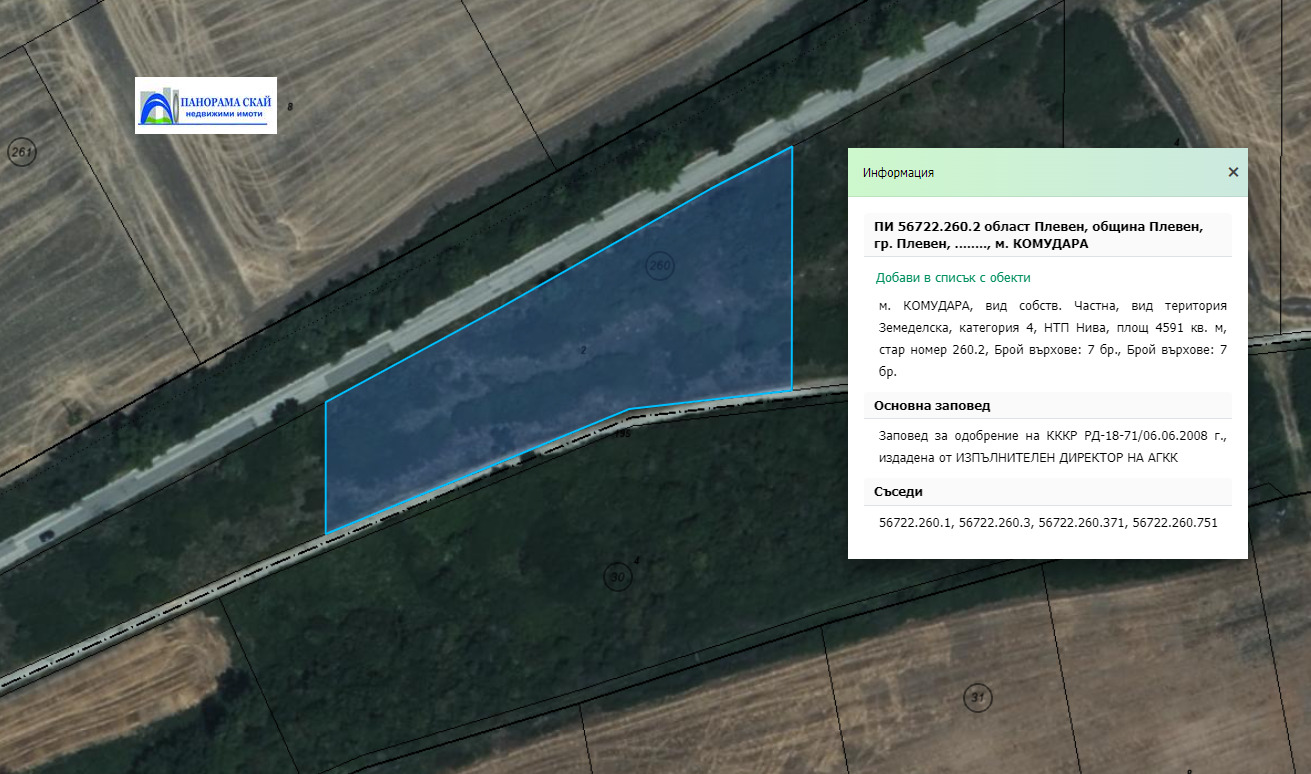 Продава ЗЕМЕДЕЛСКА ЗЕМЯ, с. Къртожабене, област Плевен, снимка 2 - Земеделска земя - 56017613