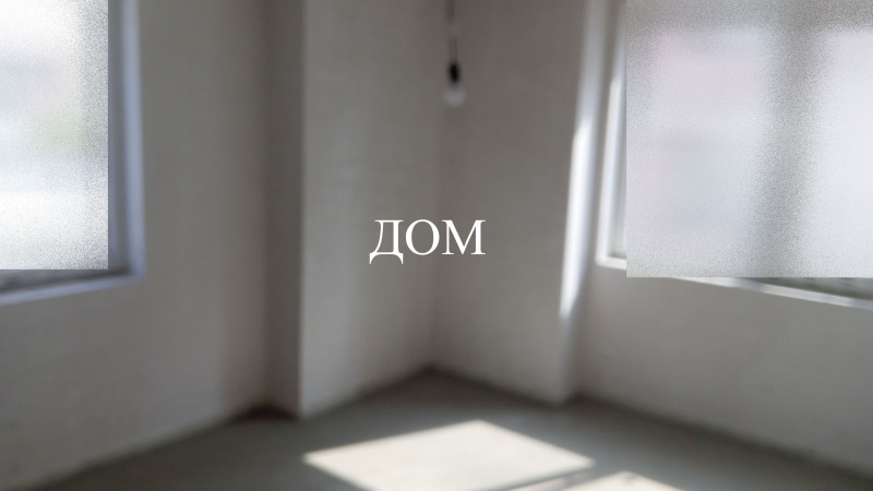 Продается  2 спальни Шумен , Пазара , 97 кв.м | 16664880 - изображение [9]