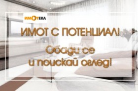 1 dormitorio Trakiya, Plovdiv 1