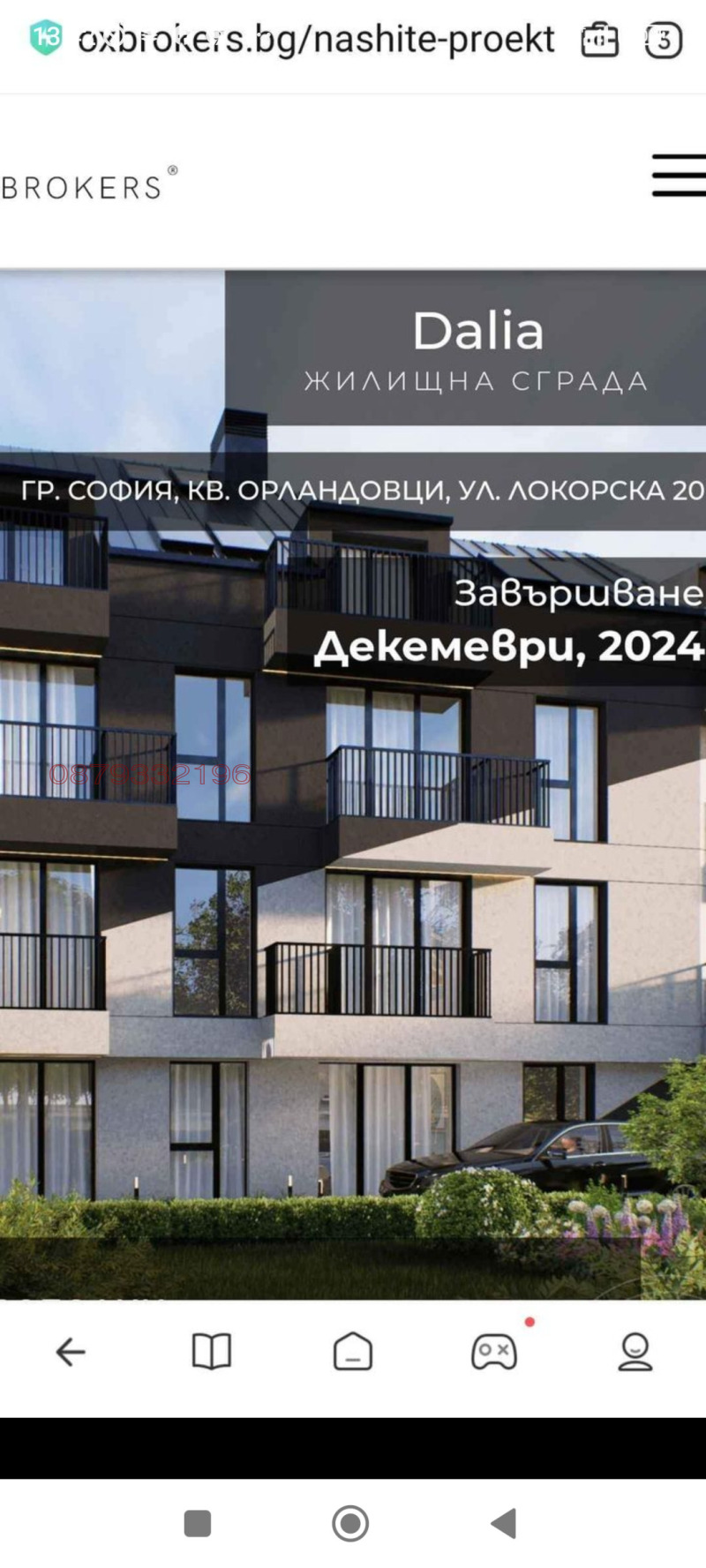 Продава 2-СТАЕН, гр. София, Орландовци, снимка 2 - Aпартаменти - 47391274