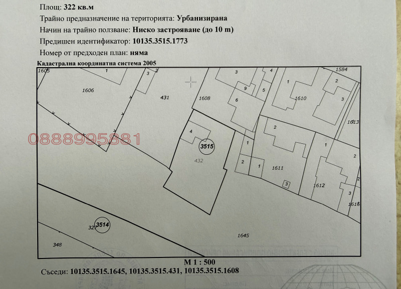 Продава  Парцел град Варна , Максуда , 322 кв.м | 87285789