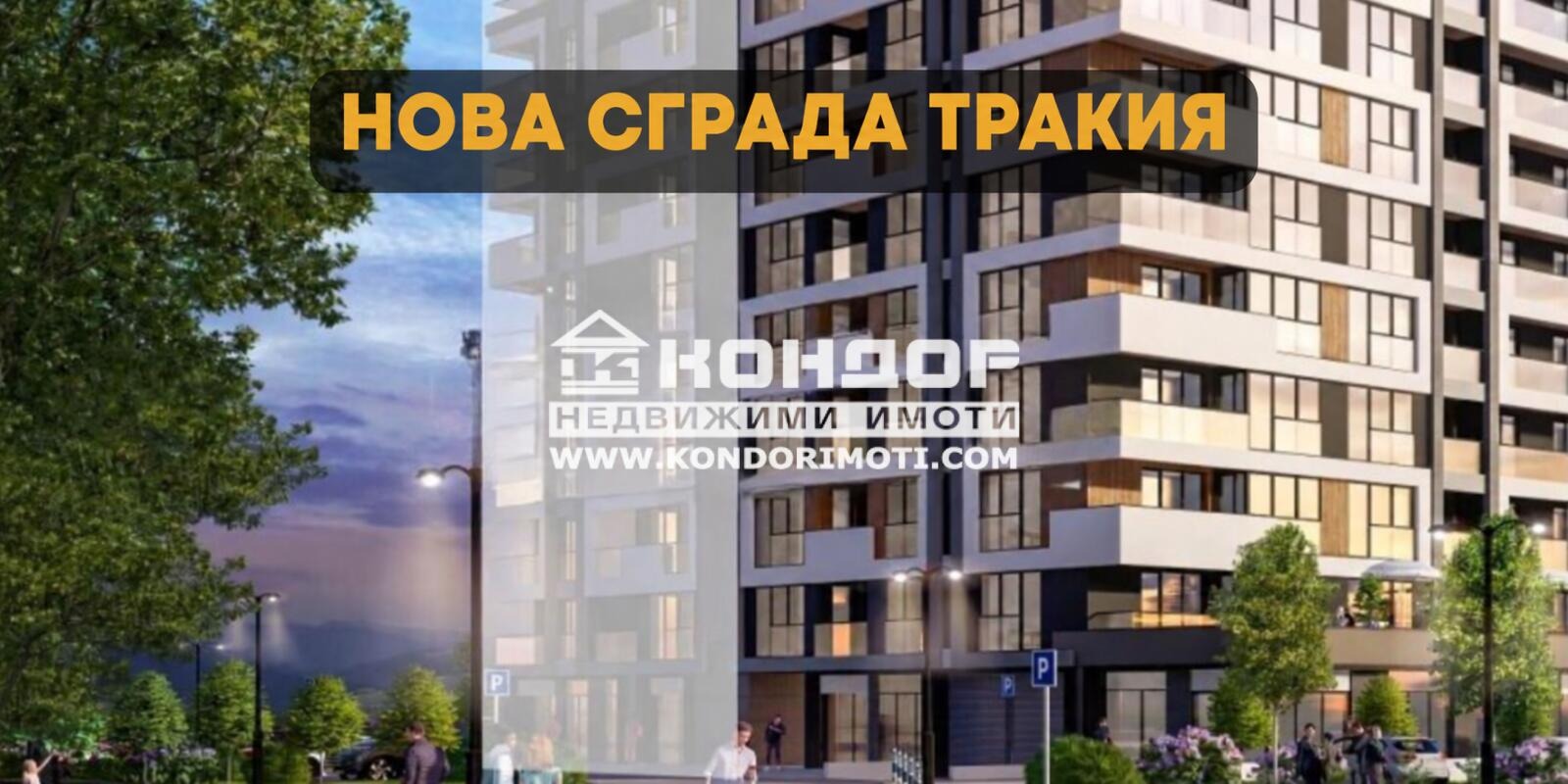 Продава  2-стаен град Пловдив , Тракия , 80 кв.м | 58711663