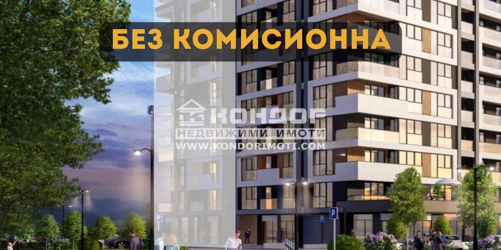 Продава 2-СТАЕН, гр. Пловдив, Тракия