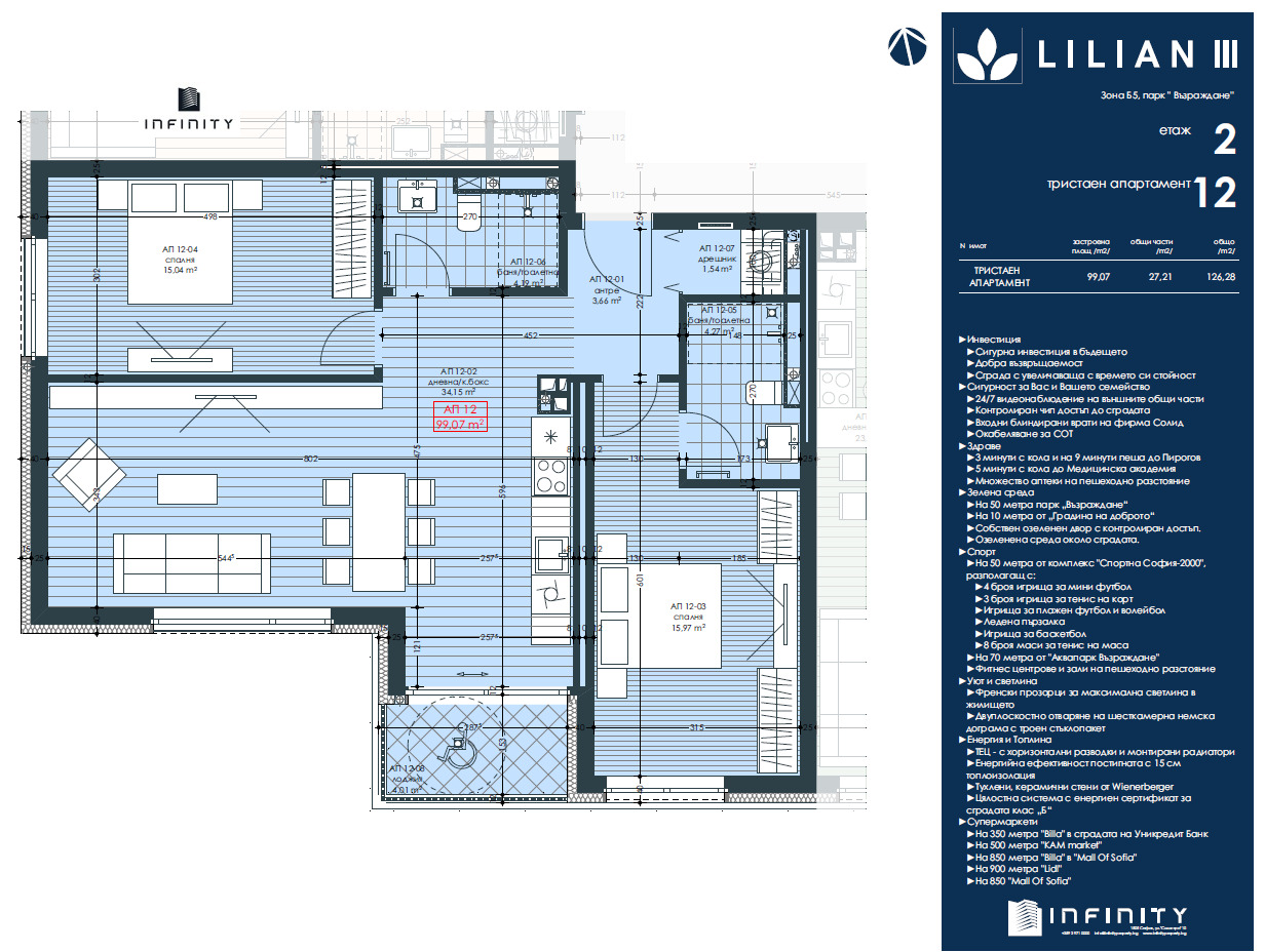 Продава 3-СТАЕН, гр. София, Център, снимка 7 - Апартаменти - 53948742