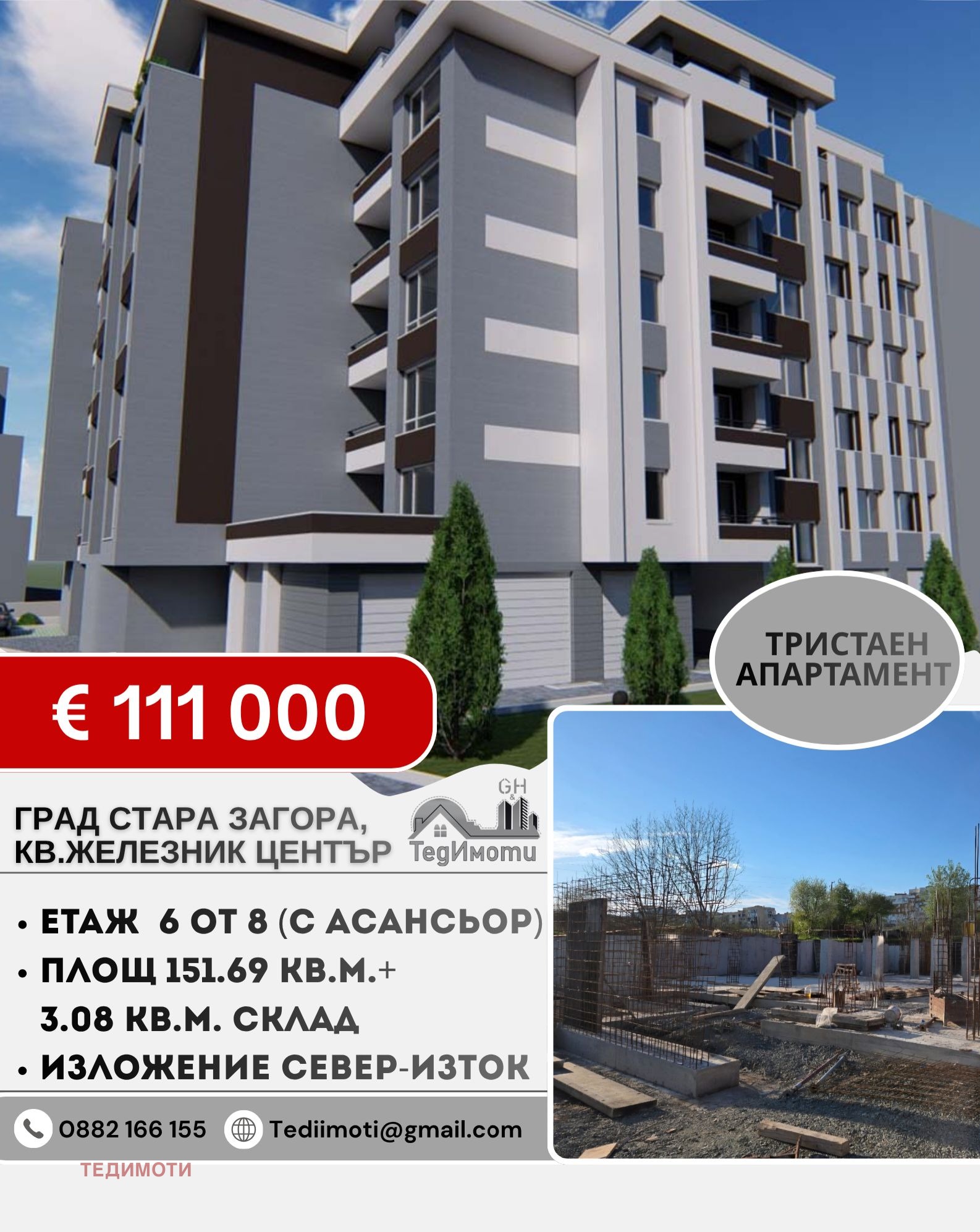 ������� 3-����� | Imot.bg � ����������� 1