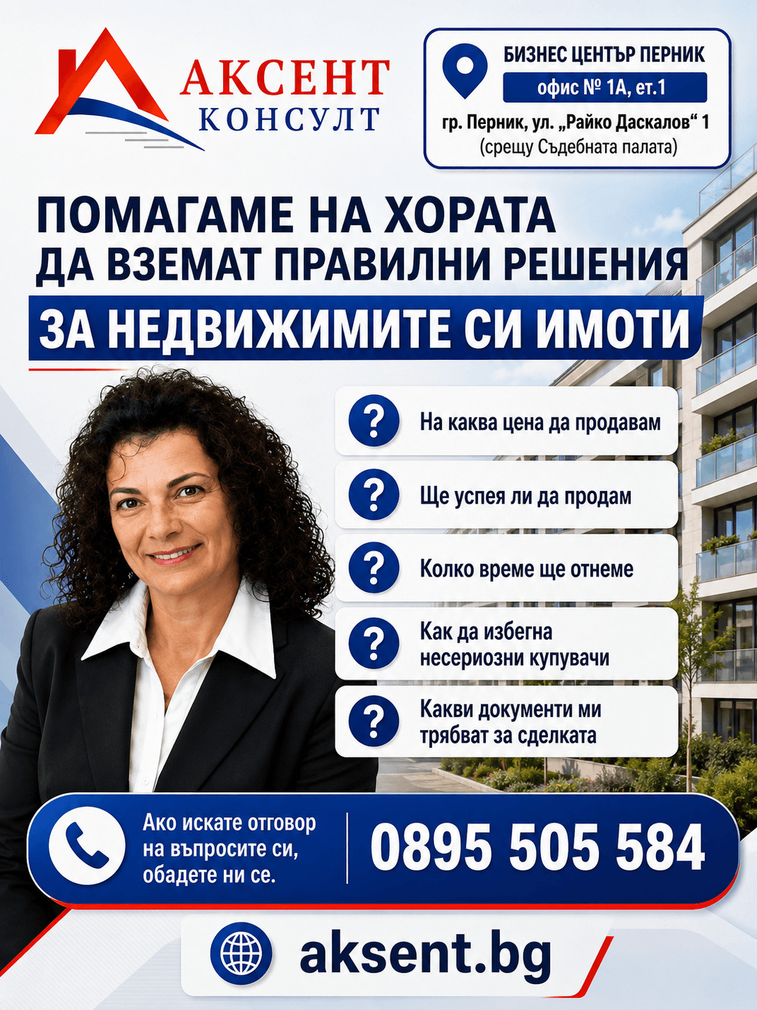 ������� ��������� | Imot.bg � ����������� 16