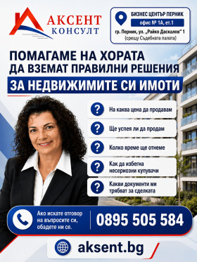 ������� ��������� | Imot.bg � ����� ������ 16