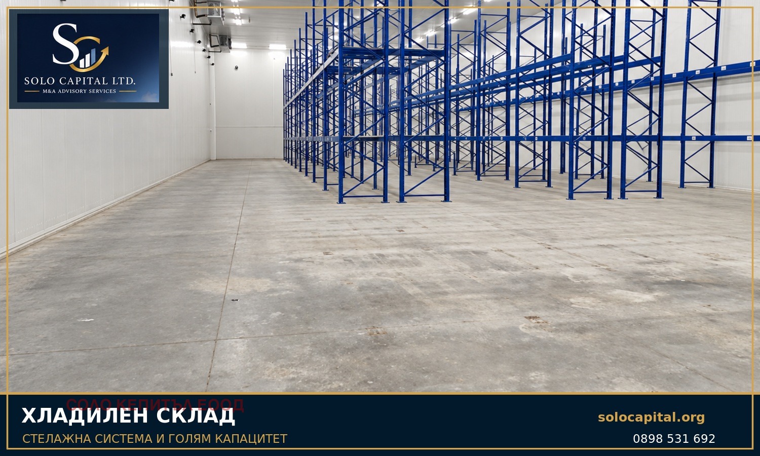 Продава ПРОМ. ПОМЕЩЕНИЕ, гр. Стара Загора, Кольо Ганчев, снимка 11 - Производствени сгради - 55142089