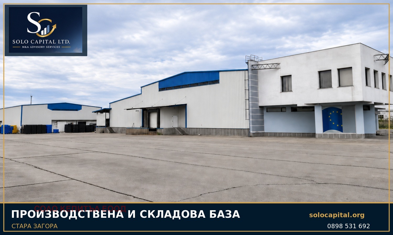 Продава ПРОМ. ПОМЕЩЕНИЕ, гр. Стара Загора, Кольо Ганчев
