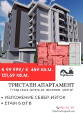Продава 3-СТАЕН, гр. Стара Загора, Железник - център, снимка 1